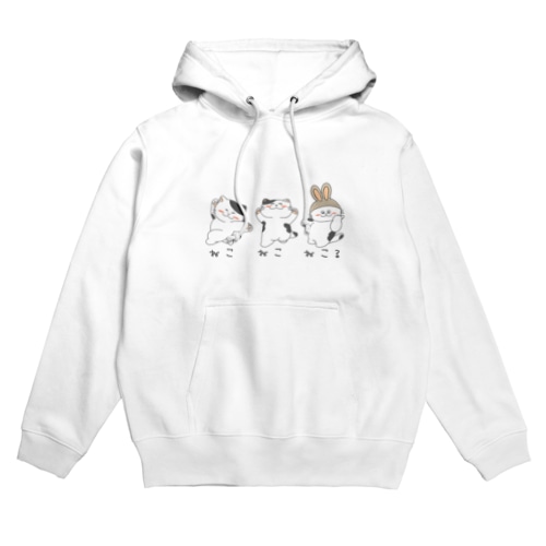 ねこ　ねこ　ねこ？ Hoodie