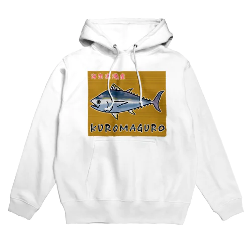 KUROMAGURO(本マグロ) Hoodie