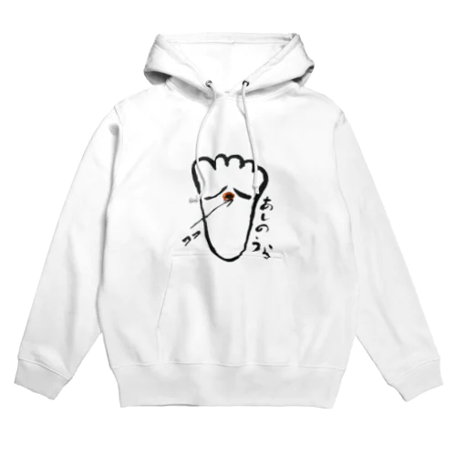 ツボグッズ【湧泉】 Hoodie