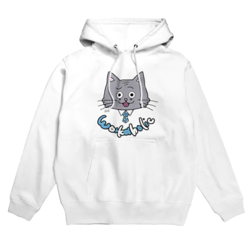 社畜サラリーマンの猫@とぅる吉 Hoodie