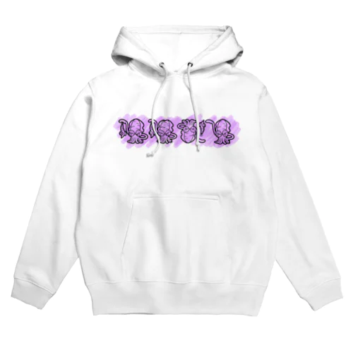 逃げ出すエギ Hoodie