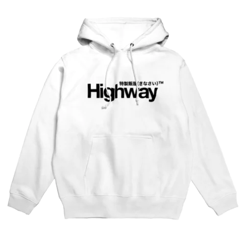 特製飯屋Highway(きなさい)™️ パーカー