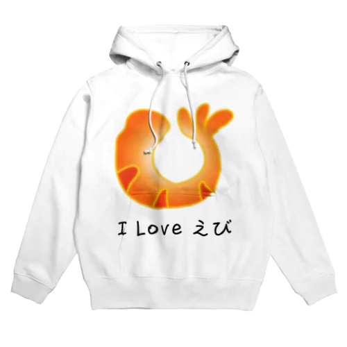 I Love えび Hoodie