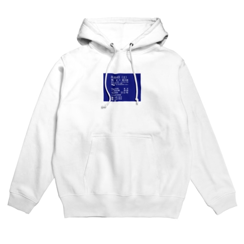 新幹線 Hoodie