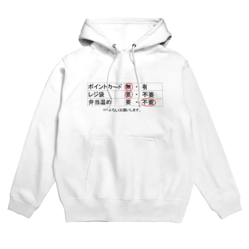 レジお願いします Hoodie