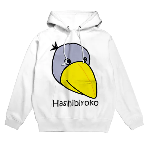 ハシビロコウさんの素敵な表情 Hoodie