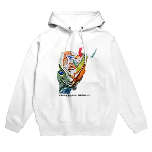 鉄板好物でして Hoodie