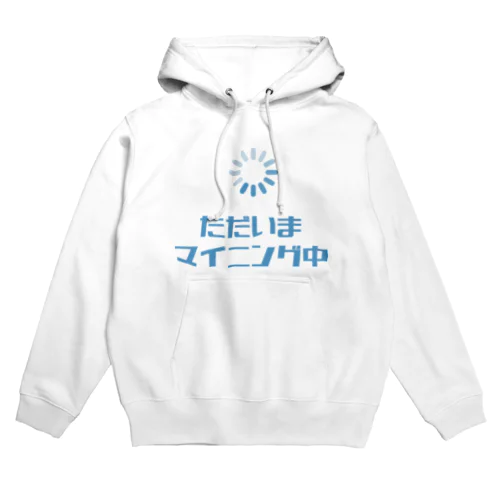 マイニング Hoodie