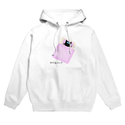 猫が寝込んだ Hoodie