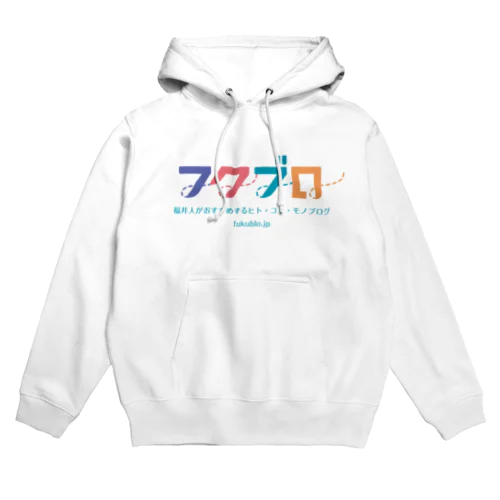 フクブロ Hoodie