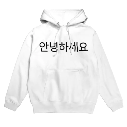 안녕하세요-アンニョンハセヨ- Hoodie