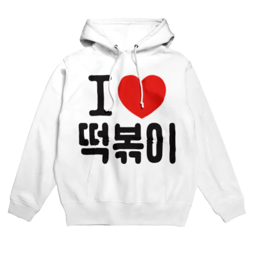 떡볶이-トッポギ- Hoodie