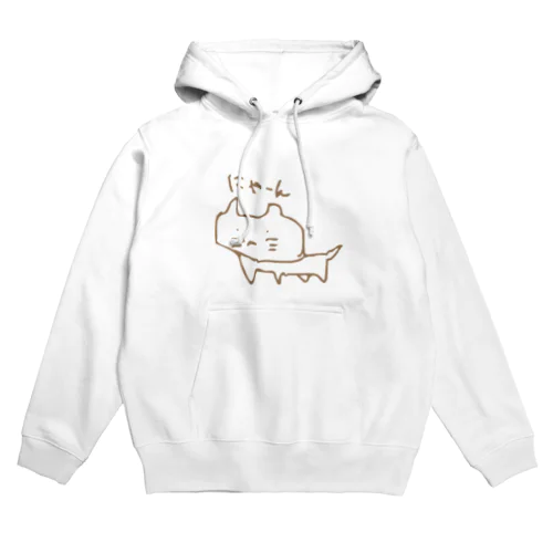 にゃーん Hoodie