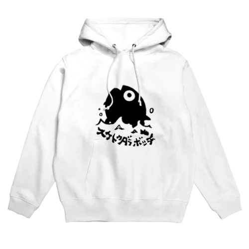 スケトウダラボッチ Hoodie