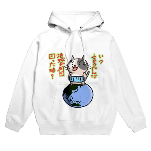 いつ言うたんにゃん Hoodie