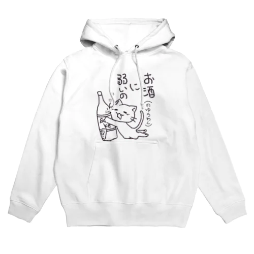 くたくたねこ ver.お酒に弱い Hoodie