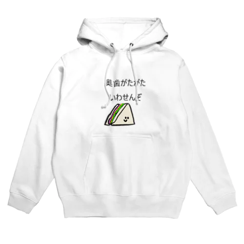 げきおこさんどちゃん Hoodie