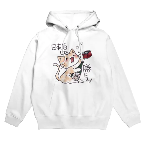 くたくた茶白ねこ ver.日本酒しか勝たん Hoodie