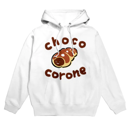 チョココロネ　文字入り Hoodie