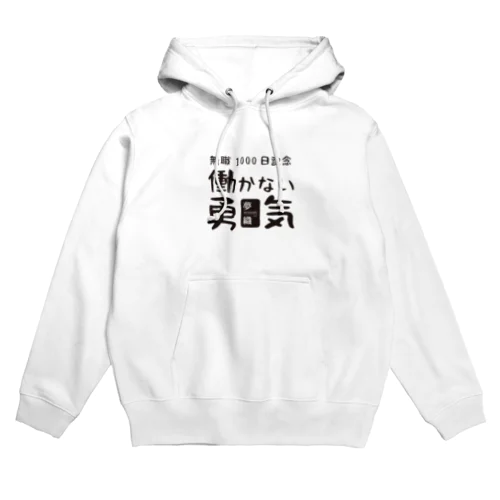 夢織1000日記念！ Hoodie