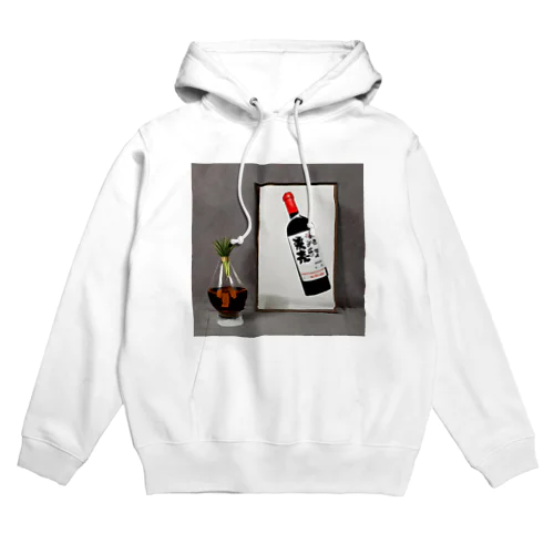 アートなお酒 Hoodie