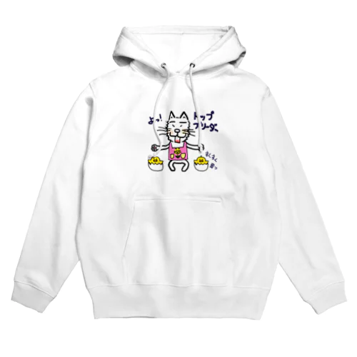 「よっ！トップブリーダー」 Hoodie