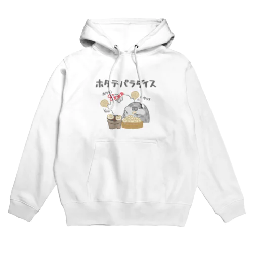 ホタテパラダイス Hoodie