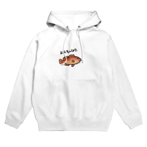 釣り好き☆オオモンハタ Hoodie