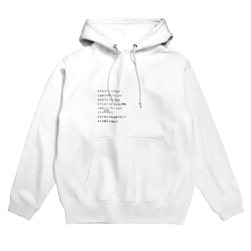 つくりつづける Hoodie