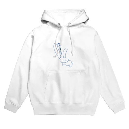 伸びすぎたうさぎ。 Hoodie