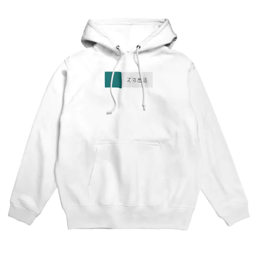 不可思議 Hoodie