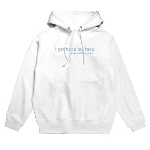 脱マスクしたクールなあなたへ Hoodie