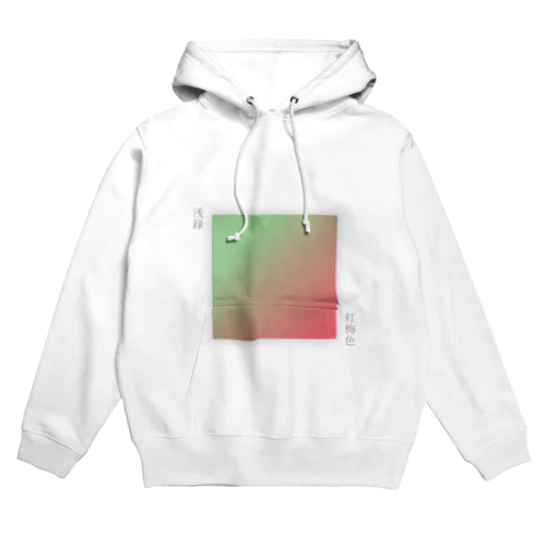 日本の伝統色_グラデーション_浅緑と紅梅色 Hoodie