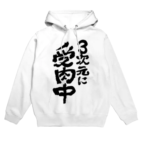 VTuberが使えるやつ Hoodie