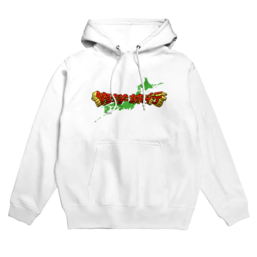 修学旅行 Hoodie