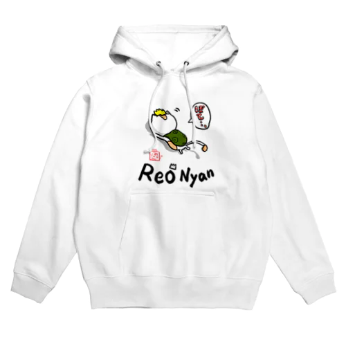 ［ロゴ］ぽてっと転げる☆れぉにゃん Hoodie
