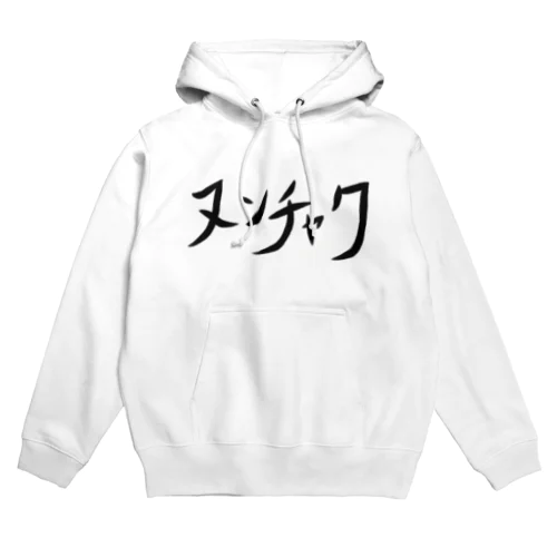 ヌンチャク Hoodie