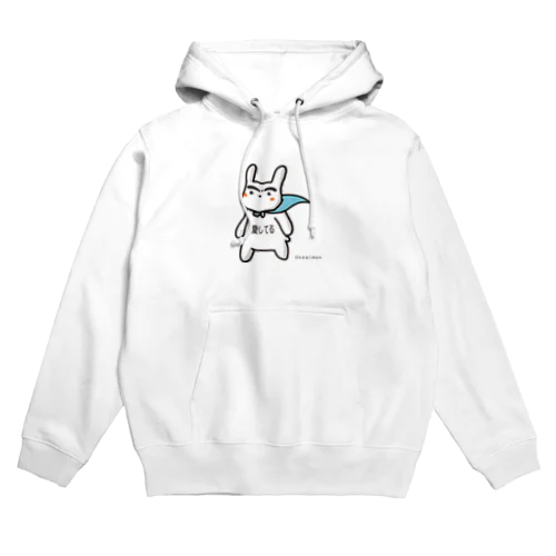 Usagiman_愛してる Hoodie