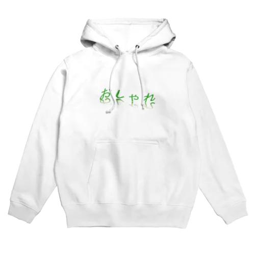 おしゃれ Hoodie