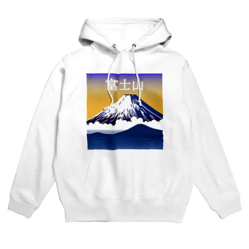 富士山（Mt. Fuji） Hoodie