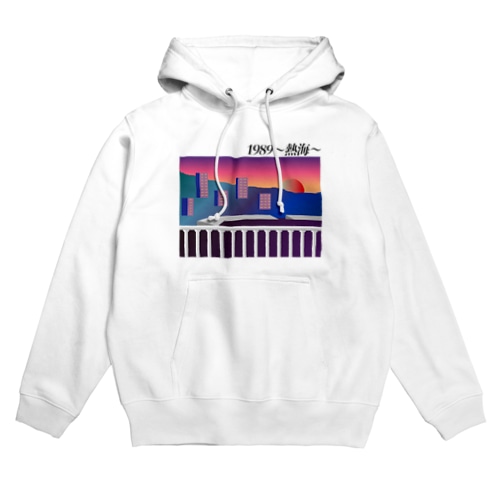1989〜熱海〜 Hoodie