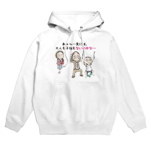 【子供：女の子が思う事】/ Vol_combine_2 Hoodie