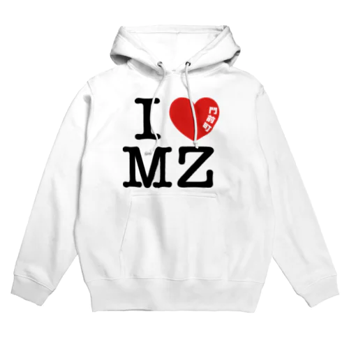 I 💛 MZ パーカー