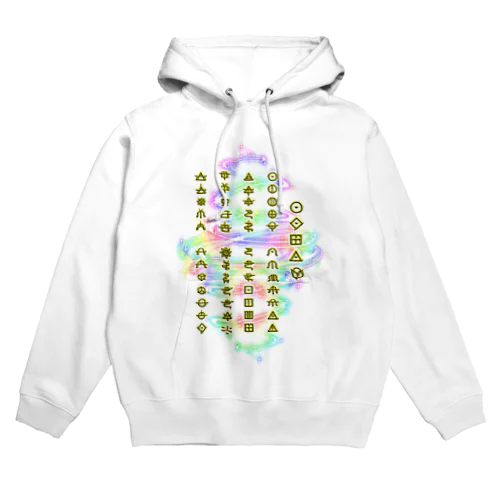 アワノウタ(ヲシテ文字) Hoodie