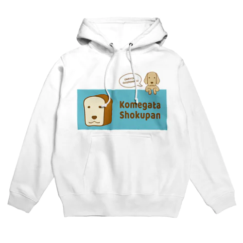 コメパン1 Hoodie