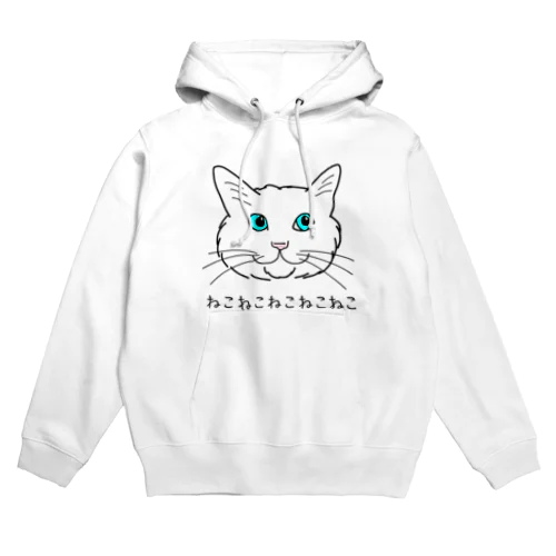 イタズラ好きな青い目の白猫　ねこねこバージョン Hoodie