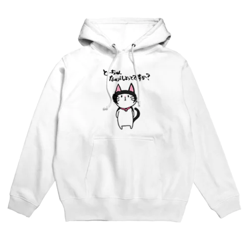 とーちゃんなんばしよっとですか？Tシャツ Hoodie