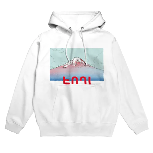 FUJI Hoodie