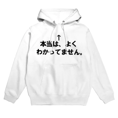 本当はよくわかってません。Tシャツ【黒字】 Hoodie