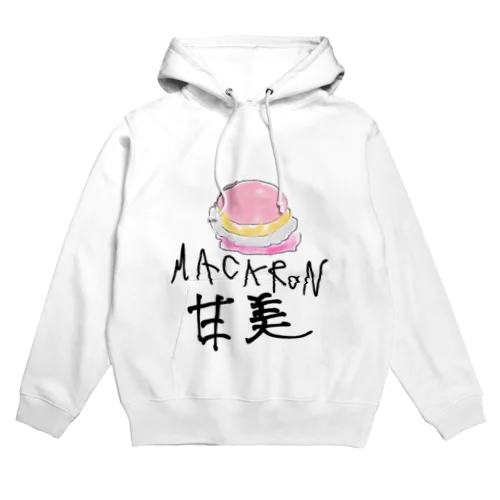 マカロンの誘惑 Hoodie